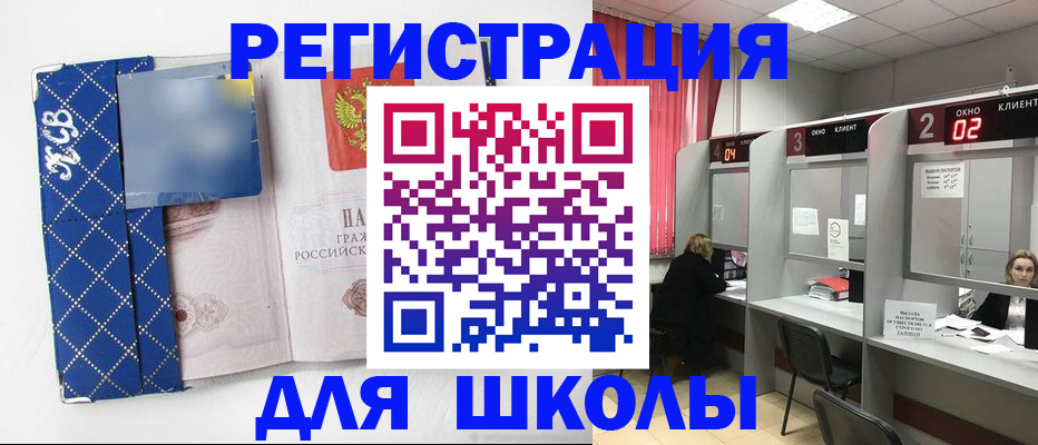 временная регистрация 2025 в Бородино