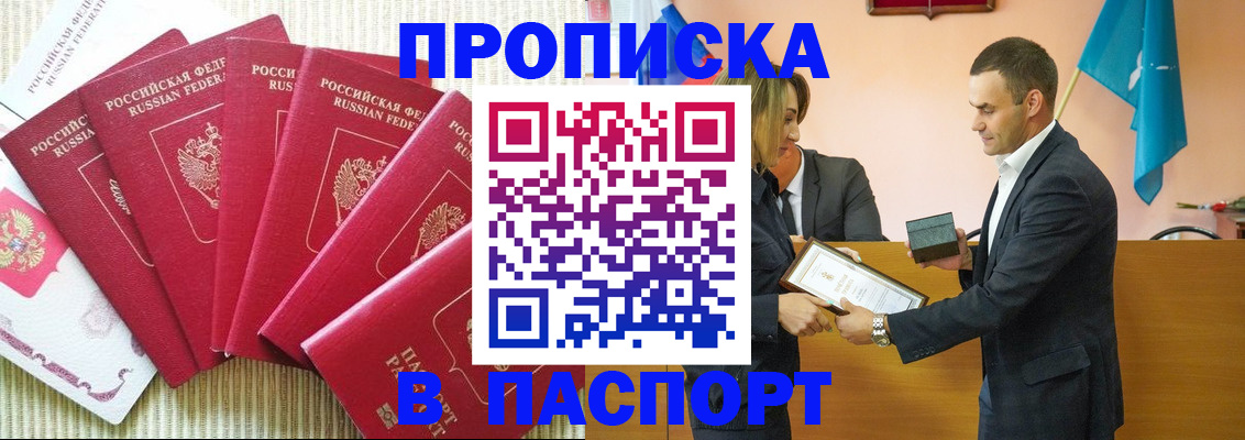регистрация для школы в Бородино